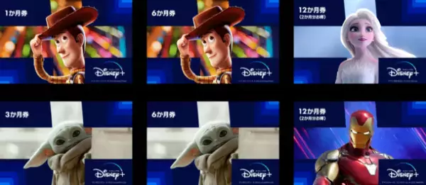 インコム・ジャパン、全国約5万店舗にて「ディズニープラス プリペイドカード」の販売開始