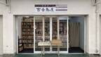 堺市東区に、本だけでなく雑貨やおもちゃなども扱う半無人古書店「百舌鳥屋」が12月5日オープン