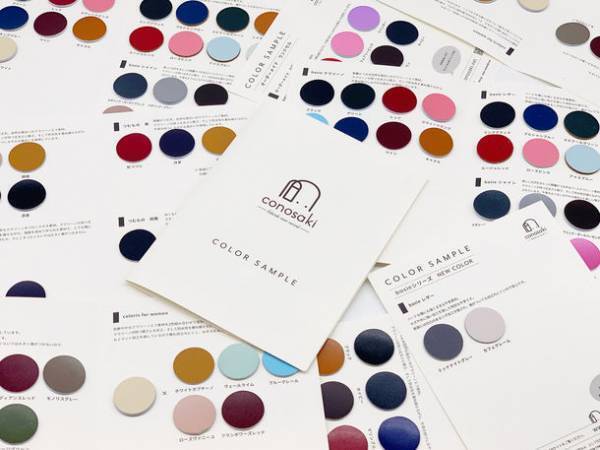 ランドセルのカラーサンプルが先行で手に入る！「conosaki」がLINE公式アカウント開設を記念して11月23日(水・祝)より友だち追加キャンペーンを開催