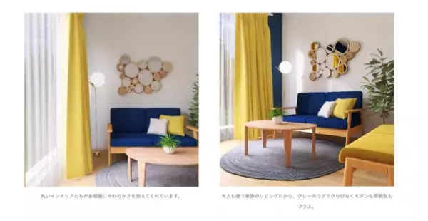 一級建築士がインテリアコーディネートをご提案　WEBサイト「カヴァースインテリア」がオープン！