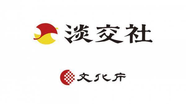 茶道のお作法だけでなく心も学べる講習「茶の湯のこころ」プロジェクト開始　開催期間：2022年11月～2023年3月