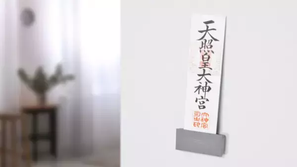 わずか7g、現代のインテリアに馴染む「紙の神棚」　GREEN FUNDINGにて11月23日から先行発売