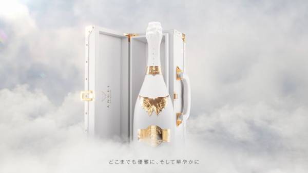 ラグジュアリーシャンパンブランド“ANGEL CHAMPAGNE”が初となる地上波TVCMを11月28日より放送開始！