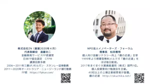 上場企業の社長、女子校の家庭科で株の授業！「投資知識の格差」を是正する新サービス