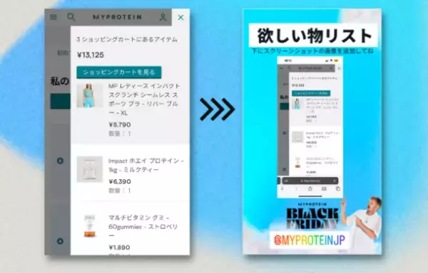 マイプロテイン、今年最後の大特価オファー　『ブラックフライデー本番セール』を11月23日(水)～11月25日(金)の期間限定で開催