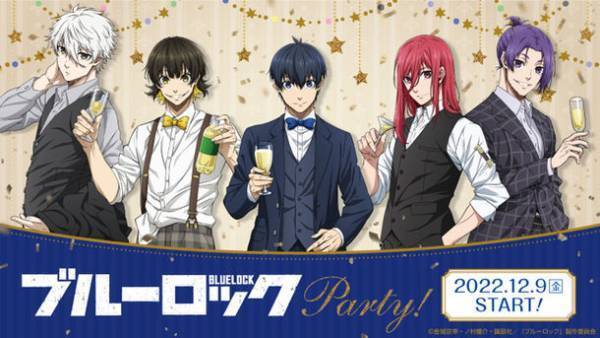 TVアニメ『ブルーロック』の放送を記念したフェアが全国のハンズ6店舗にて開催決定！2022年12月9日(金)よりスタート！