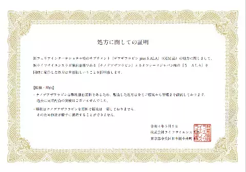 顔たるみ銀座美容クリニックが『DEAZAFLAVIN（デアザフラビン）plus 5-ALA』を販売開始