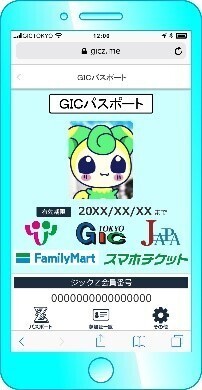 地下鉄×嵐電　クリスマス限定コラボ企画「クリスマスデジタルスタンプラリー202２」