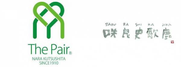 東京で奈良を知る「奈良まほろば館」12月イベント案内レストラン「TOKi」がミシュランガイド東京2023に一つ星として掲載バイヤー厳選の美味の紹介や「奈良の木を食べる」イベントも