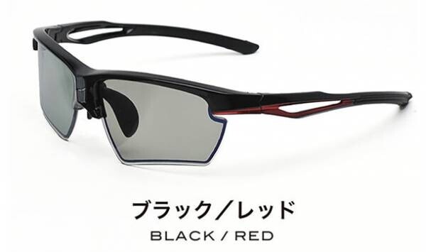 一瞬でレンズ濃度がかわる次世代のサングラス「A-FIT FLASH」Makuakeにて販売開始！