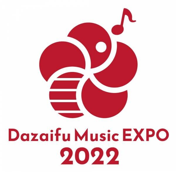 12月3日(土)の音楽祭「Dazaifu Music EXPO2022」、西日本鉄道、サイバーコネクトツー、太宰府観光協会の後援が決定！