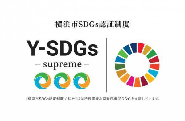 積水ハウス、横浜市の小学校の環境教育支援に向けて環境教育出前講座へ参画