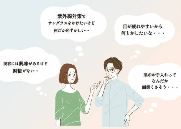 目の健康と美容を考え生まれたアイウェア「SOLAIZ(ソライズ)」　公式ブランドサイトオープンキャンペーンを12月26日(月)12:00まで実施