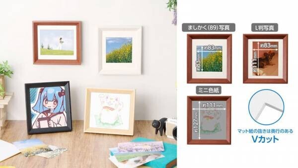 ミニ色紙や写真を飾れる木製フォトフレーム「ミニ色紙額 MSG-01」4色が新発売！