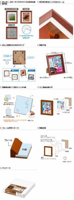 ミニ色紙や写真を飾れる木製フォトフレーム「ミニ色紙額 MSG-01」4色が新発売！