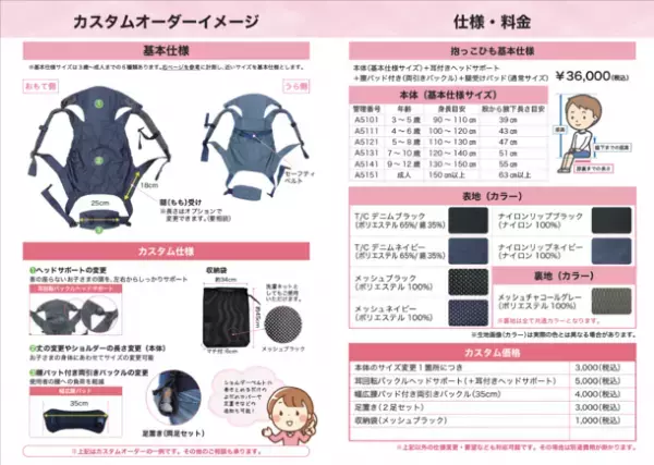 「介護用抱っこひも」が第11回健康寿命をのばそう！アワード〈母子保健分野〉で厚生労働省子ども家庭局長賞 企業部門 優良賞を受賞
