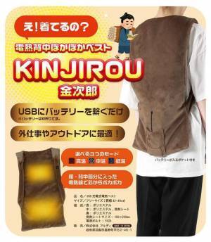電気料金は10時間使用で5円以下！冬の寒さ対策に向けた電熱いすパット・敷パット・ベストを発売！