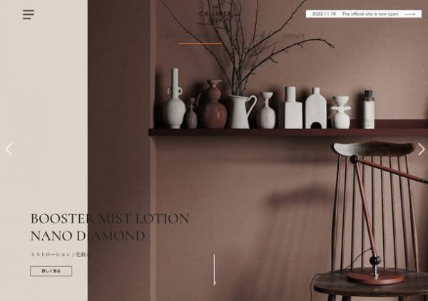 ファッション業界で話題！オランダ・アムステルダム発の美容・ライフスタイルブランド【UN CALLINER ZEEP(アンカリナーゼープ)】の公式オンラインストアがローンチ