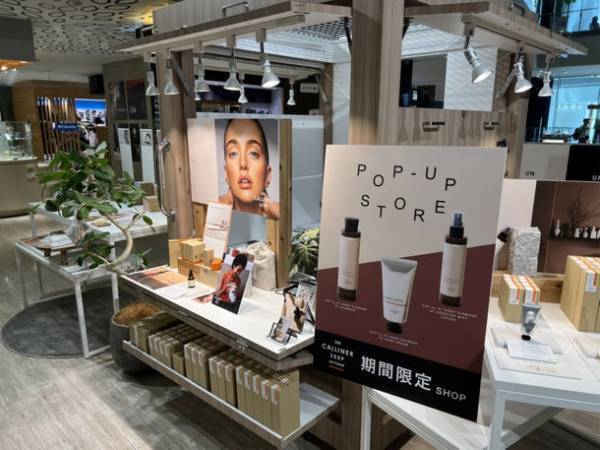 ファッション業界で話題！オランダ・アムステルダム発の美容・ライフスタイルブランド【UN CALLINER ZEEP(アンカリナーゼープ)】の公式オンラインストアがローンチ