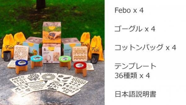 太陽光で描ける新しいペン「Febo」、Makuakeにて登場　木やコルク、革…あらゆる素材に熱で彫刻可能！