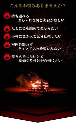 大理石柄ミニ焚き火台「ReFlame」Makuakeにて2022年11月30日(水)より先行発売開始！～炎のゆらぎで癒し体験～