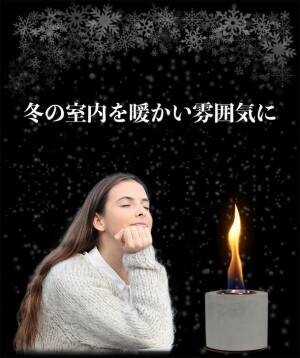 大理石柄ミニ焚き火台「ReFlame」Makuakeにて2022年11月30日(水)より先行発売開始！～炎のゆらぎで癒し体験～