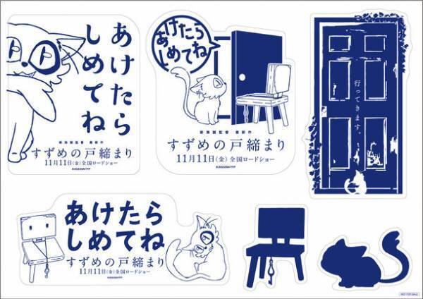 城島高原パーク｜日本の戸締まりプロジェクト　～映画『すずめの戸締まり』とともに日本の未来を応援しています～