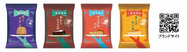 期間限定！ほろ苦い大人の味わい、新食感の「ご褒美喫茶　ティラミス」発売