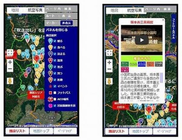 自治体や観光協会向け デジタル版「地域別観光マップ」12月1日(木)より提供開始　GoogleマップのAPIを活用した誰もがわかりやすい観光マップ