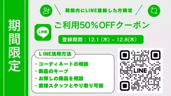 限定特典付 1億5千万円分の商品投入！貸衣装レンタル店が大リニューアルオープン