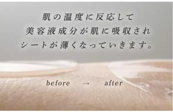 累計販売数18万7,000個突破！乾燥の季節到来。乾燥による小ジワ悩みに　楽天ランキングで何度も1位受賞・口コミでも大好評　ヒト幹細胞配合、まるごと美容液のパック
