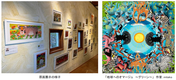 Merry Christmas & Happy New Year！「ティンガティンガ・アート原画展」in 六甲山2022年12月10日(土)～2023年1月31日（火）