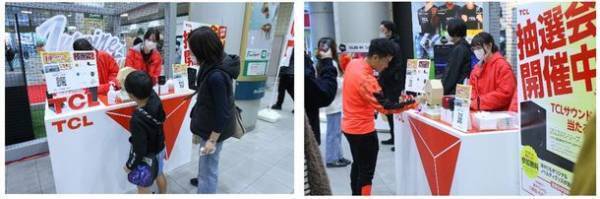 ＜11/26(土)、27(日)開催　イベントレポート＞「TCL 大型Google TV体験イベント」　“人気YouTuber”や“フリースタイルフットボール集団”などが集まり、トーク・リフティング・キックターゲットで会場を縦横無尽に盛り上げました！
