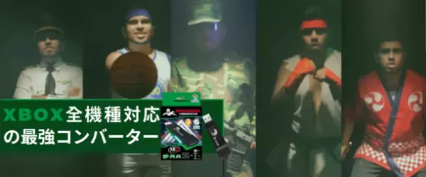 もう一度、マスターチーフと共に戦おう！Xbox全機種のクロスプラットフォームに対応した「Wingman XB 2 コンバーター」を11月30日に発表