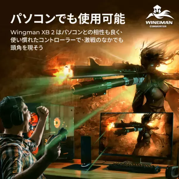 もう一度、マスターチーフと共に戦おう！Xbox全機種のクロスプラットフォームに対応した「Wingman XB 2 コンバーター」を11月30日に発表