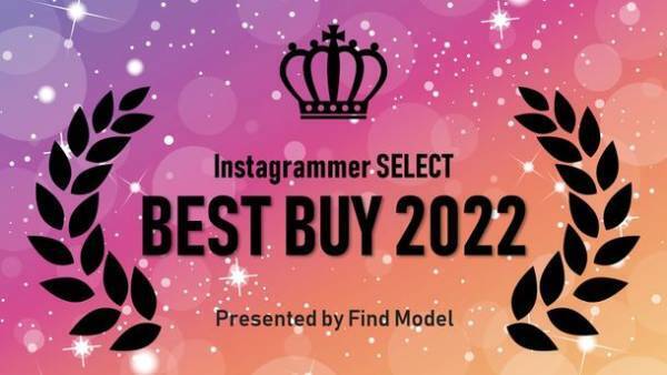 インスタグラマーによる【BEST BUYオブザイヤー2022】調査発表