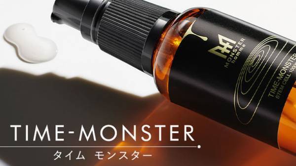 40代からの老け見え対策！男のエイジングケアを叶える美容液「タイムモンスター」をMakuakeにて12/27より先行販売開始！