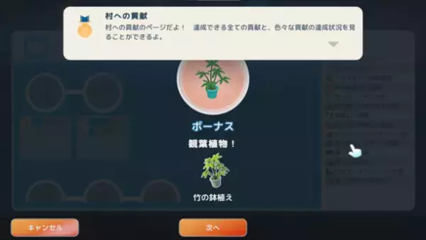 コミュニティシミュレーションRPG『Hokko Life』の「村への貢献」の達成報酬とアンロックできる新機能を公開！