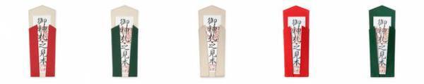 壁に手軽にかけられてお祈りできる神棚代わりのお手軽な御札収納「OFUDA-Pocket(おふだポケット)」の新色が12月1日より販売開始