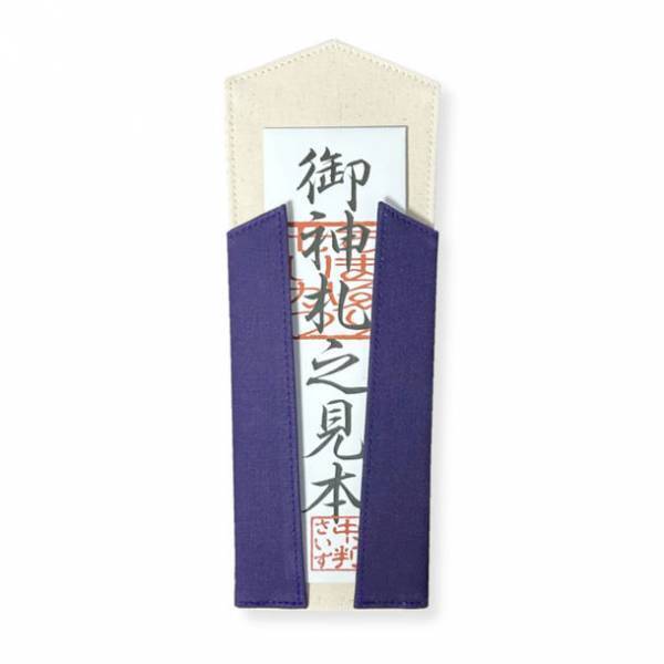 壁に手軽にかけられてお祈りできる神棚代わりのお手軽な御札収納「OFUDA-Pocket(おふだポケット)」の新色が12月1日より販売開始