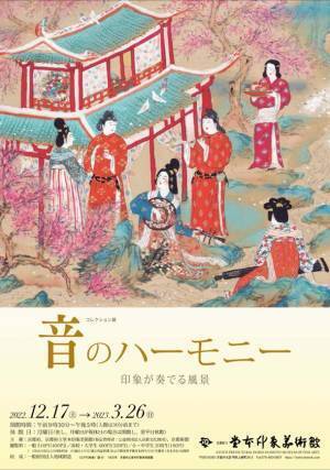 初期から晩年までの音や音楽を感じることができる多様な作品を一堂に展示！！コレクション展「音のハーモニー -印象が奏でる風景-」を、京都府立堂本印象美術館にて2022年12月17日(土)～2023年3月26日(日)開催