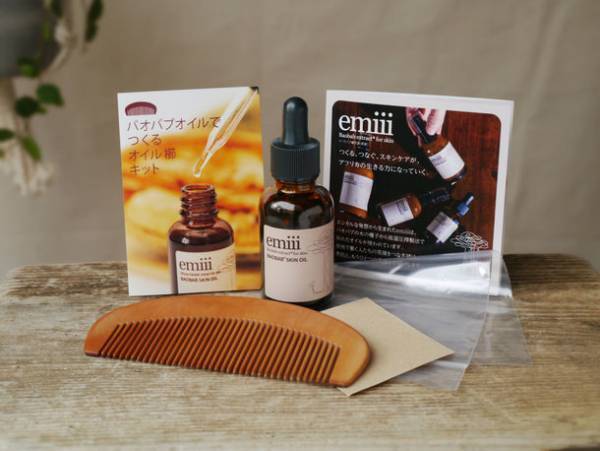 冬のおうち時間を楽しむ「バオバブオイルでつくるオイル櫛キット」を12月9日から1月31日まで販売