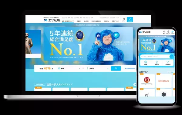 HIKAKIN出演！『エン転職』の新TVCM、2022年12月1日（木）より放映開始！