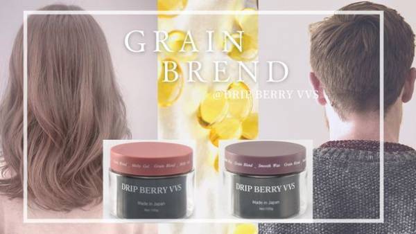 業界初のカプセルイン処方“サプリdeスタイリング”ヘアケア ブランド『DRIP BERRY VVS』が12月1日より初回限定モニターキャンペーンを実施