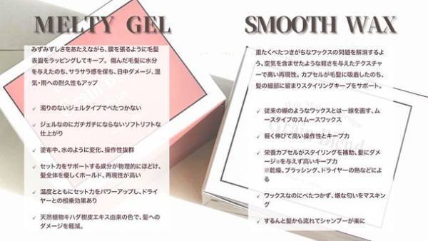 業界初のカプセルイン処方“サプリdeスタイリング”ヘアケア ブランド『DRIP BERRY VVS』が12月1日より初回限定モニターキャンペーンを実施