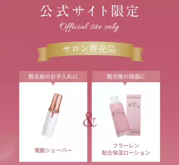 『プロ用家庭脱毛器epimo(R)』のイメージモデルに加藤夏希さんが就任