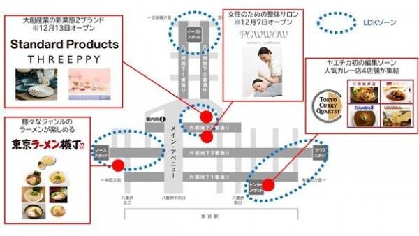 JR東京駅から徒歩1分のヤエチカ(八重洲地下街)中央エリアに「Standard Products／THREEPPY」が12月13日に同時オープン！