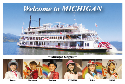 外輪船ミシガン就航40周年記念オリジナルソング「きみを待ってる」のCDを発売します