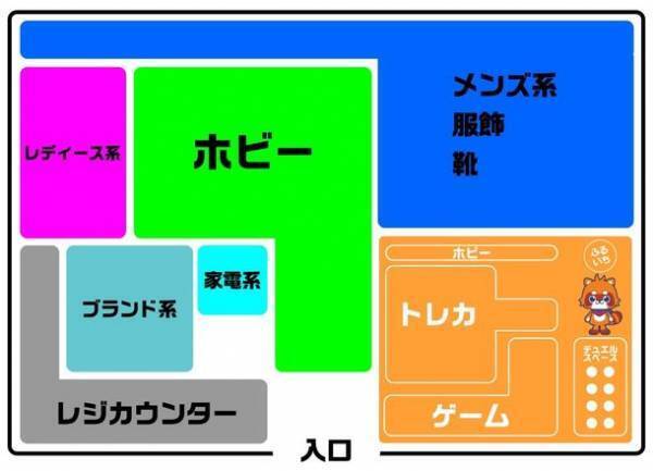 買取王国 植田店内に「ふるいち」が12月9日グランドオープン　人気トレカの抽選販売やスペシャルセールを2店舗同時開催