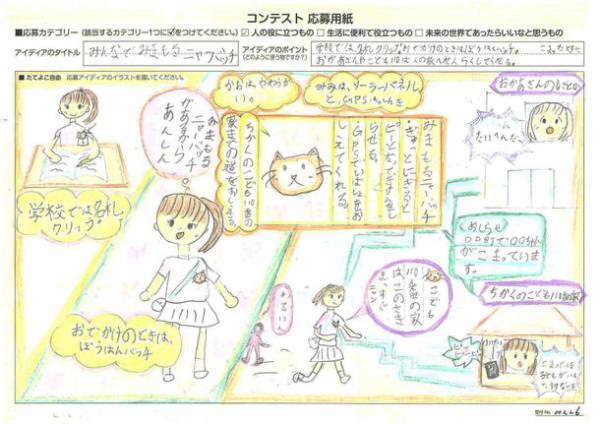 発明による社会貢献の喜びを次世代に伝える“子どもたち みんなが発明家”　第5回 樫尾俊雄 発明アイディア コンテスト　樫尾俊雄賞(最優秀賞)が決定